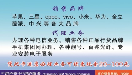 连通心服务，共筑智慧未来——中国电信名片下的移动业务代理服务详解