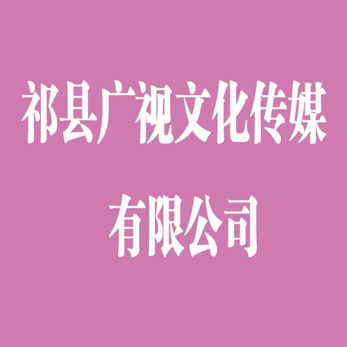 传送;广告的设计,制作,发布,代理; 基础电信业务, a target="_blank"