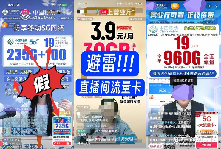 三步搞定靠谱流量卡 电信、移动代理服务全指南